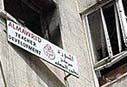Ramallah: la sede di Al Mavred distrutta 